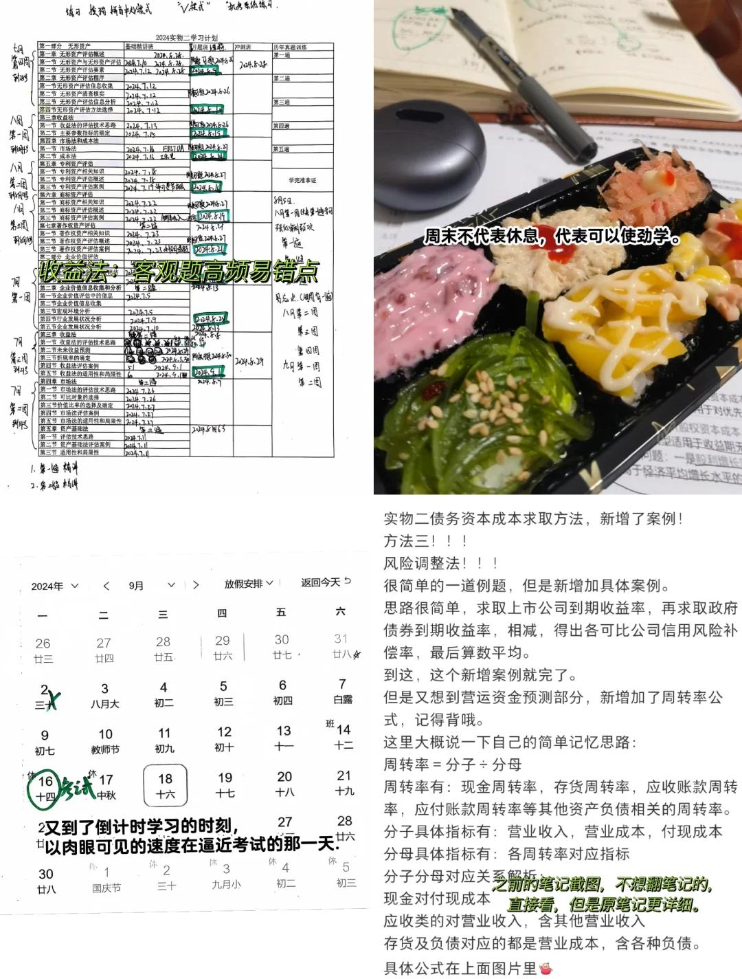 收益法评估参数(收益法评估计算公式)舟山市