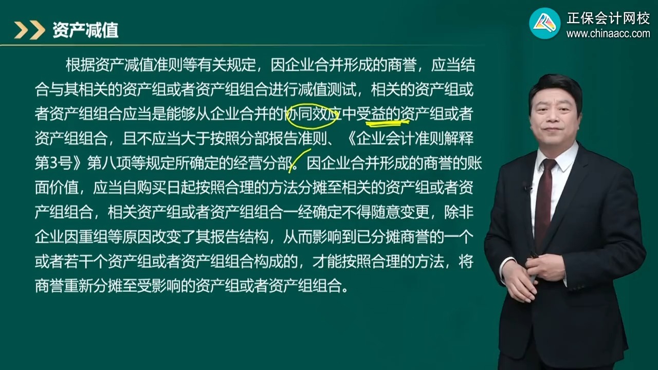 商誉减值测试服务(关于商誉减值测试的方法和会计处理)舟山市 商誉减值测试服务(关于商誉减值测试的方法和会计处理)舟山市